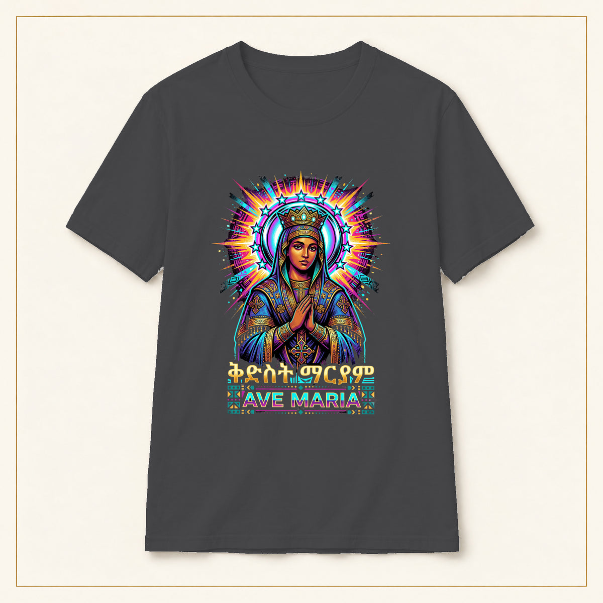 Ave Maria T-Shirt — Vibrant Virgin Mary — compact lay-flat, original print scale and placement — Dark Heather